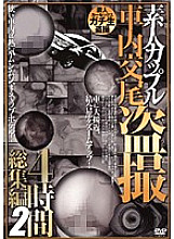 SINO-167 DVD Cover