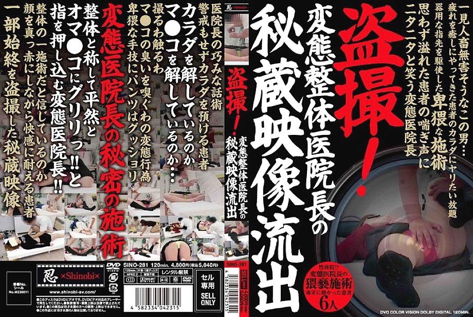 H_SINO-21000281 DVD封面图片 