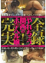 SINO-300 Sampul DVD