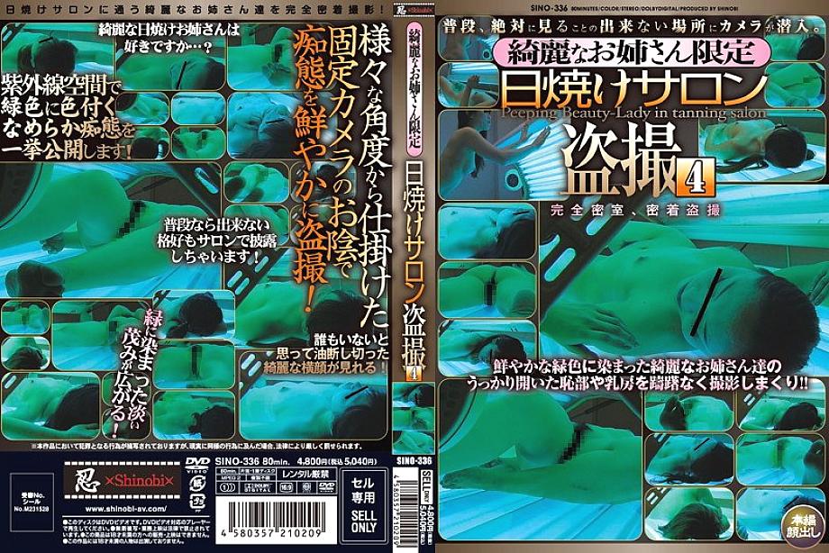 SINO-336 DVD Cover