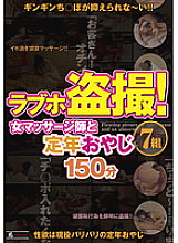 SINO-379 DVD Cover