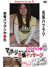 JUMP-110 DVD Cover