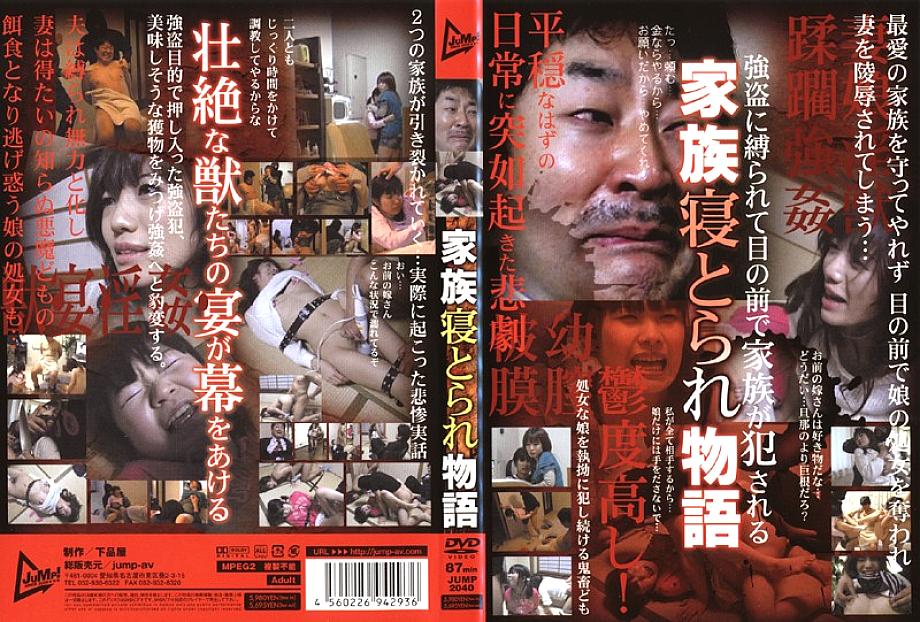 JUMP-2040 DVD封面图片 