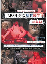JUMP-2191 DVD Cover
