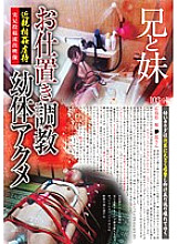 JUMP-2197 DVD封面图片 