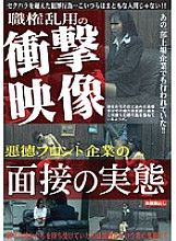 WORLD-1012 DVD Cover
