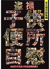 H_WORLD-22702014 DVDカバー画像