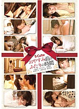SQTE-061 DVD Cover