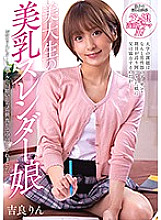 NACR-388 DVD封面图片 