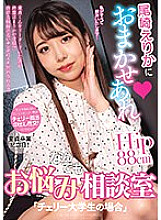 NACR-735 DVD Cover