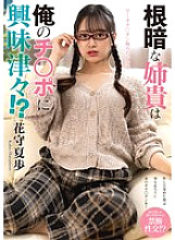 NACT-075 DVD封面图片 