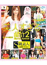 BDSAMA-019 DVDカバー画像