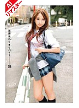 RSAMA-053 DVDカバー画像