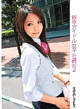 RSAMA-151 DVDカバー画像