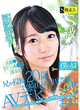 SABA-163 DVD Cover