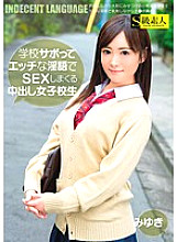 SABA-239 DVD Cover