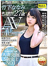 SABA-308 DVD Cover