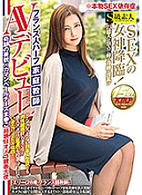 SABA-321 DVDカバー画像
