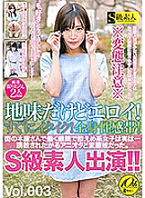SABA-436 DVD Cover