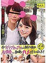 SABA-475 Sampul DVD