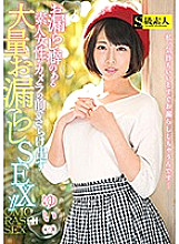 SABA-508 Sampul DVD