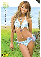 H_SAMA-24400205 DVD Cover