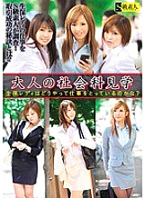 SAMA-352 DVD Cover