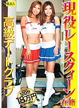 SAMA-353 Sampul DVD