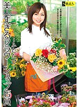 SAMA-419 Sampul DVD