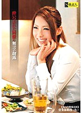 SAMA-472 DVD Cover