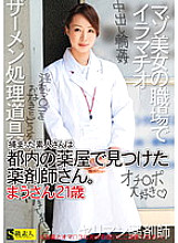 SAMA-562 DVD封面图片 