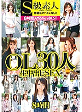 SAMA-575 DVD封面图片 