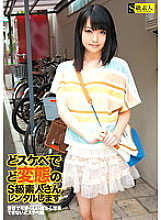 SAMA-577 DVD Cover