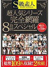 SAMA-826 DVD封面图片 