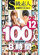 SUPA-116 Sampul DVD