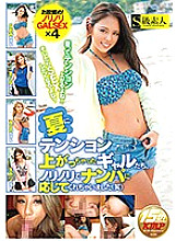 SUPA-233 DVD Cover