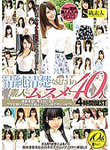 SUPA-351 DVD Cover