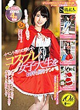 SUPA-379 Sampul DVD