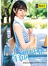 SUPA-556 Sampul DVD