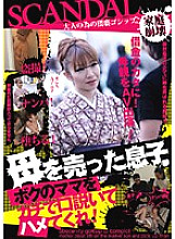 CAND-001 DVDカバー画像