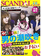 CAND-002 DVDカバー画像
