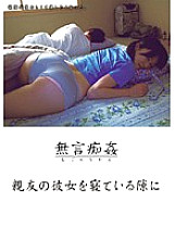 DMAT-005 DVD Cover