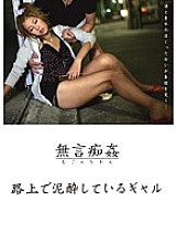 DMAT-035 Sampul DVD