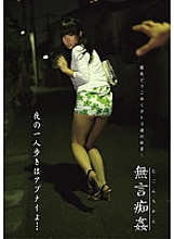DMAT-106 DVD Cover