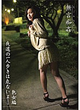 DMAT-113 Sampul DVD