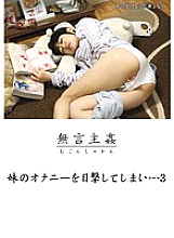 DMAT-141 DVD封面图片 