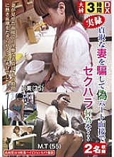 FUFU-067 DVD封面图片 