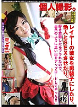 GHAT-047 DVD Cover