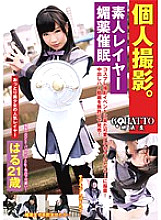 GHAT-059 DVDカバー画像
