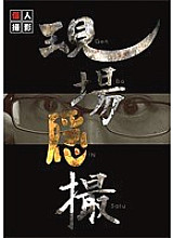 GHAT-081 DVD Cover